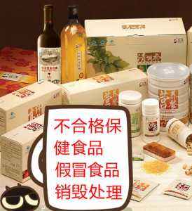 哪里找上海啤酒不合格食品銷毀公司